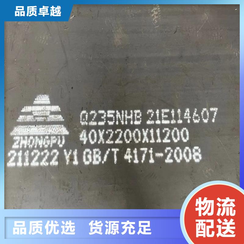 【耐候鋼板SPA-H-Q235NH-Q355NH-鋼板專注質量】誠信可靠