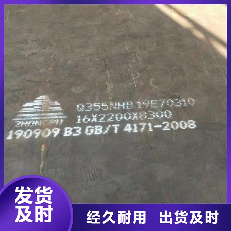 耐候鋼板SPA-H-Q235NH-Q355NH彈簧鋼板滿足您多種采購需求用的放心