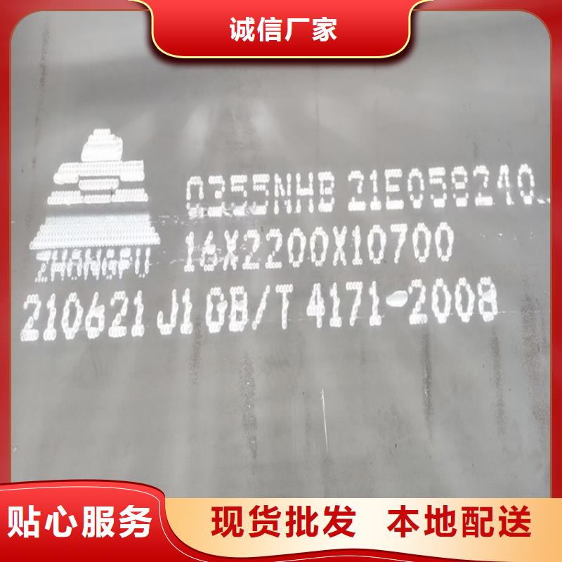 河南Q355NHB加工廠家