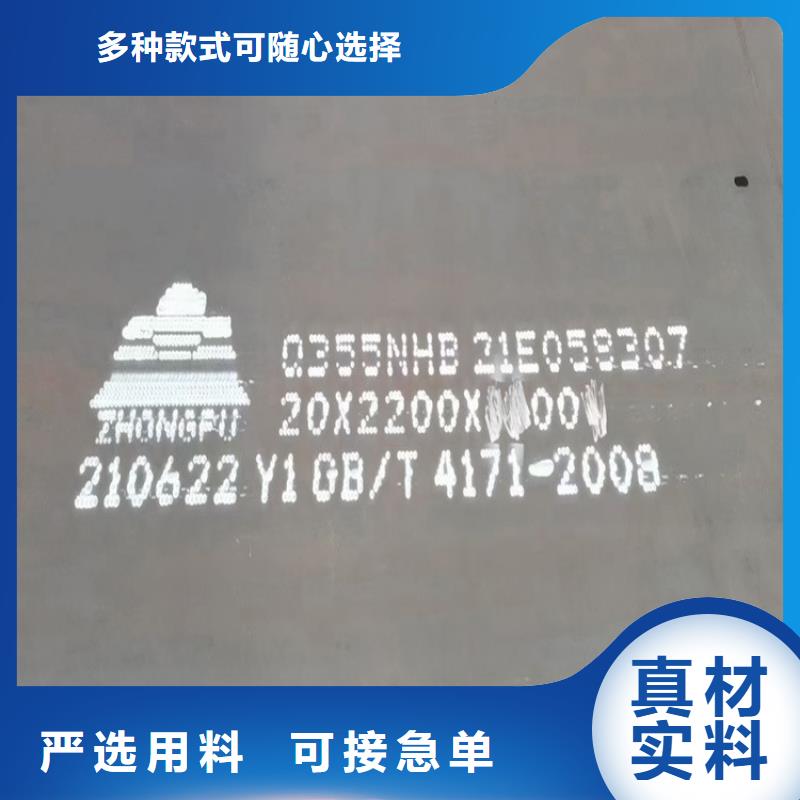 鹽城Q355NHB零割廠家