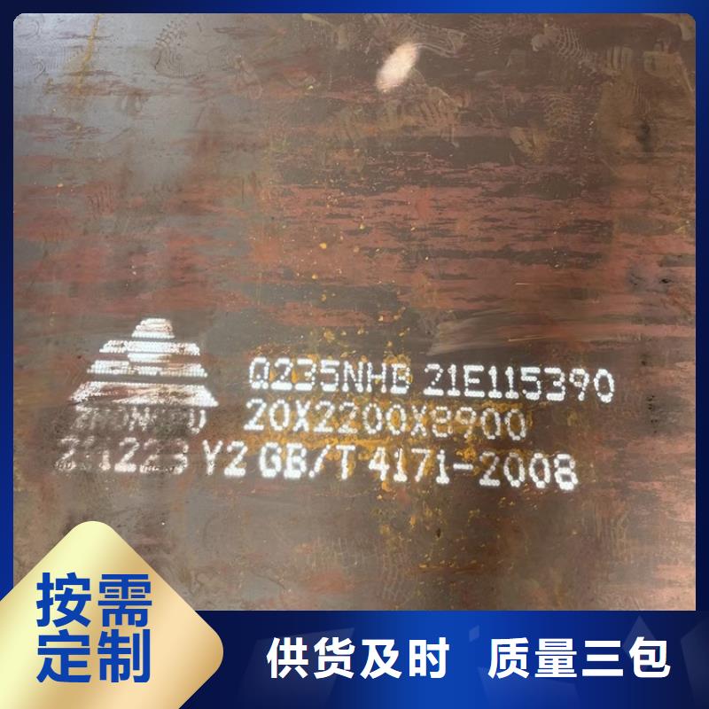 35mm毫米厚Q235NH耐候鋼板零切廠家聯(lián)系方式
