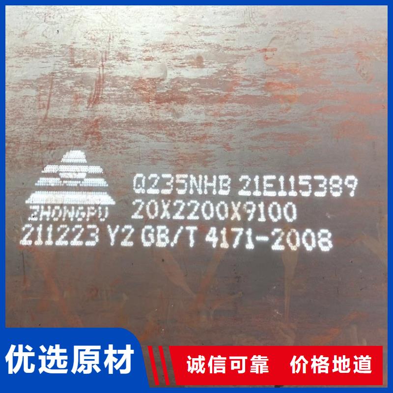 長春Q355NH耐候鋼加工廠家
