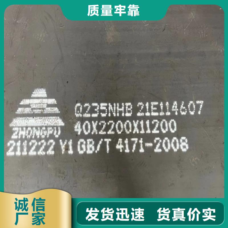 耐候鋼板SPA-H-Q235NH-Q355NH-耐磨鋼板直銷廠家今日新品