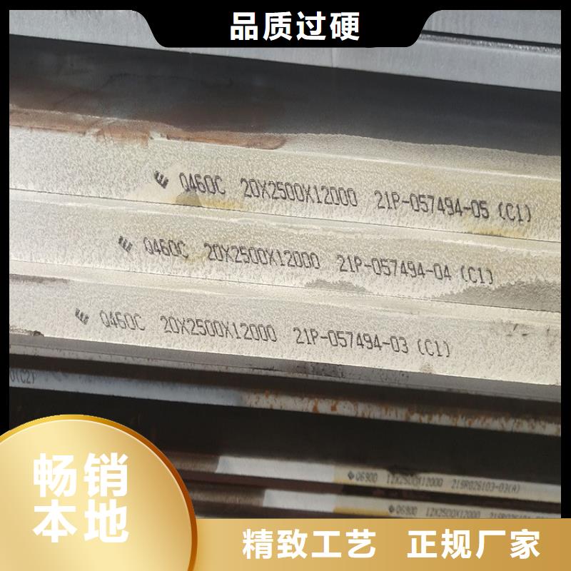 95mm毫米厚Q460D低合金高強(qiáng)度鋼板數(shù)控零切