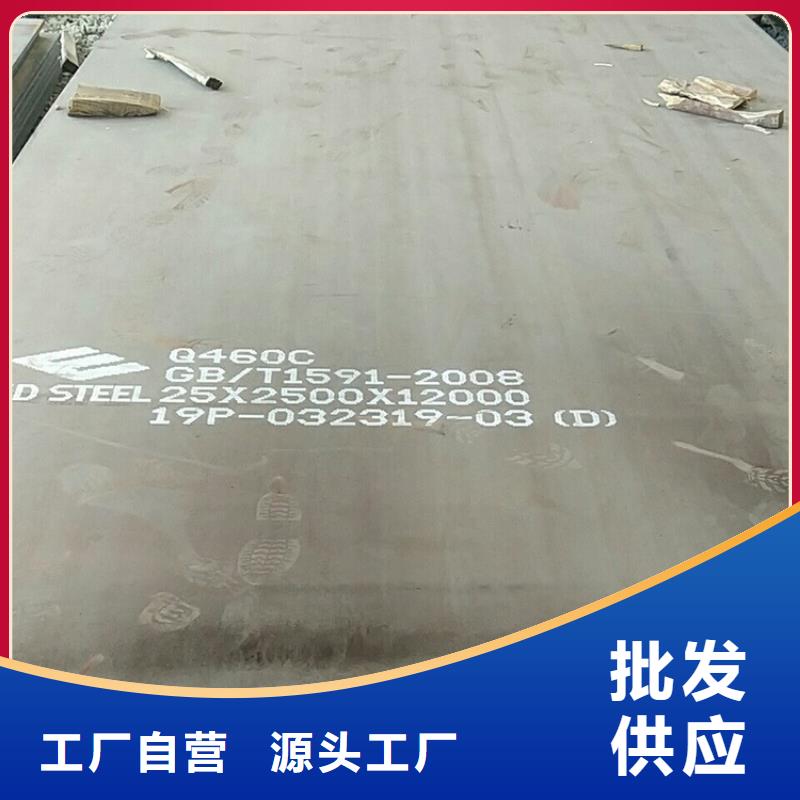 高強鋼板Q460C-Q550D-Q690D_鍋爐容器板自有廠家當地廠家