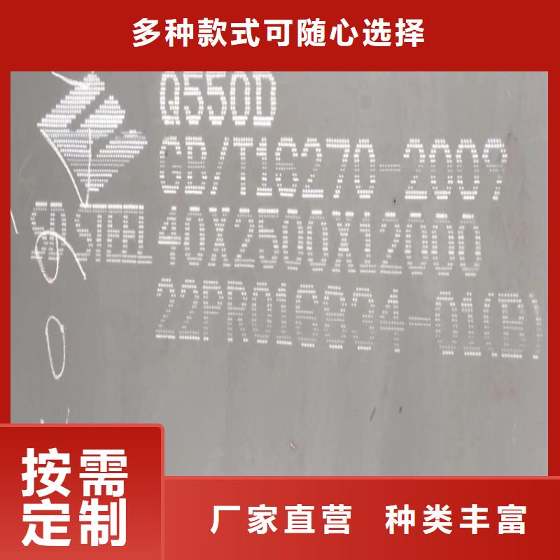 120mm毫米厚Q550D低合金高強度鋼板火焰零切質量看得見