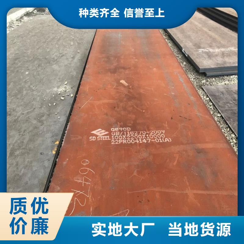40mm毫米厚Q460C低合金高強度鋼板數控切割