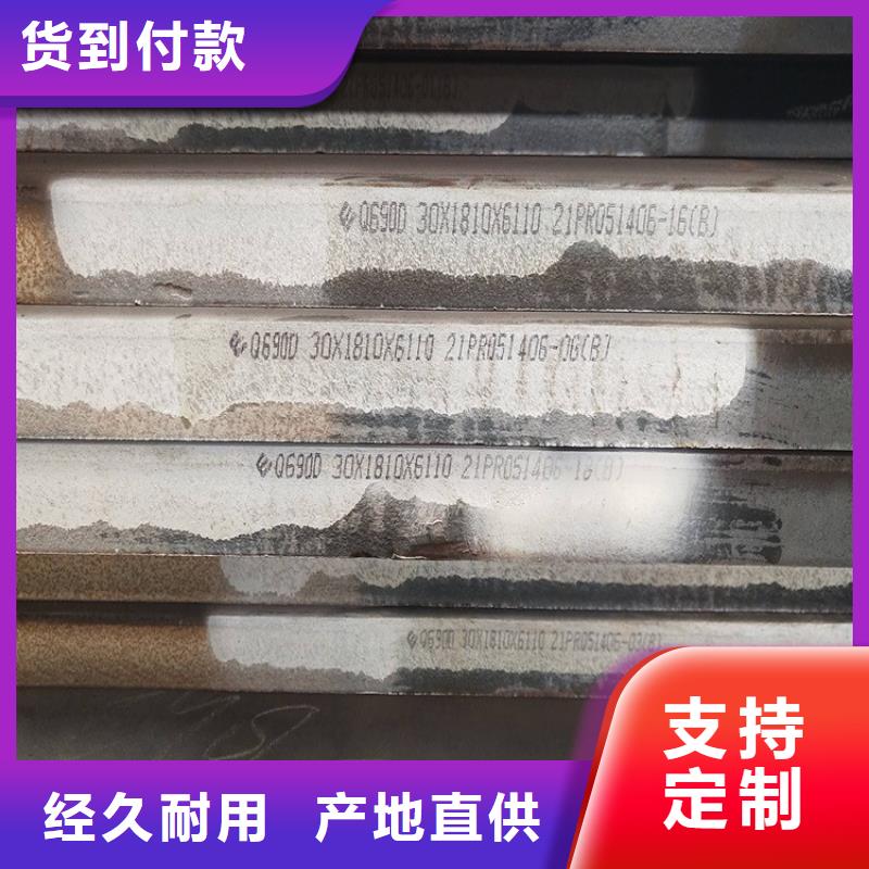 40mm毫米厚Q460C低合金高強度鋼板數控切割