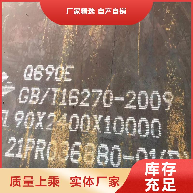 高強鋼板Q460C-Q550D-Q690D-猛板精工打造源頭采購