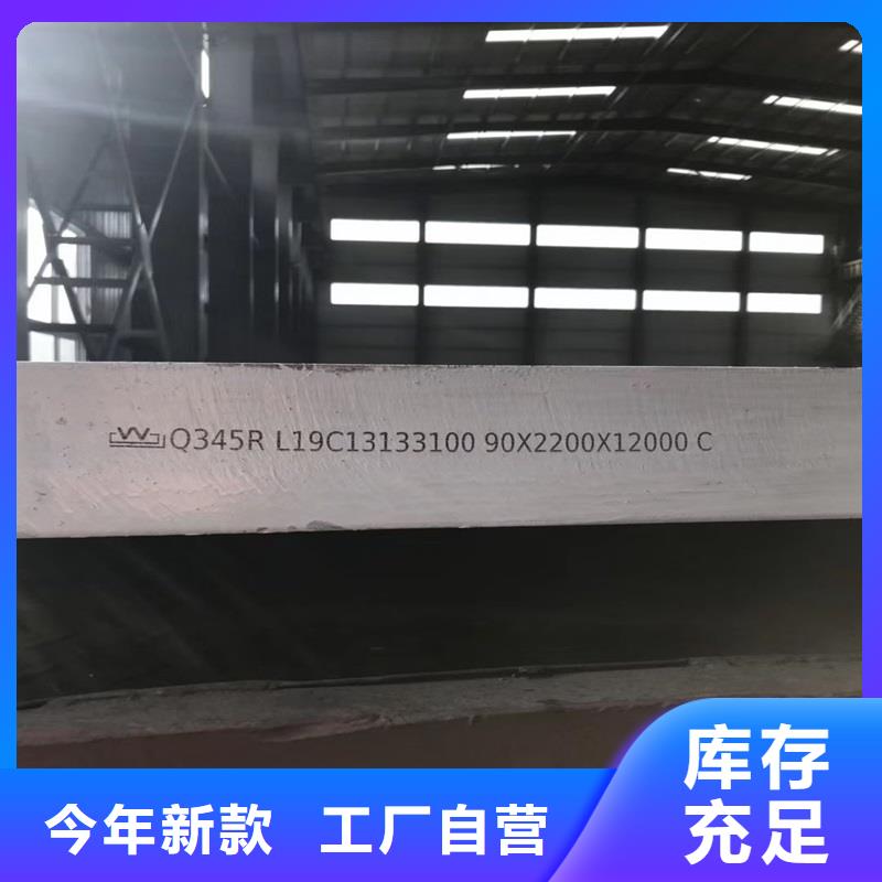 鍋爐容器鋼板Q245R-20G-Q345R彈簧鋼板廠家直營買的放心安興用的舒心