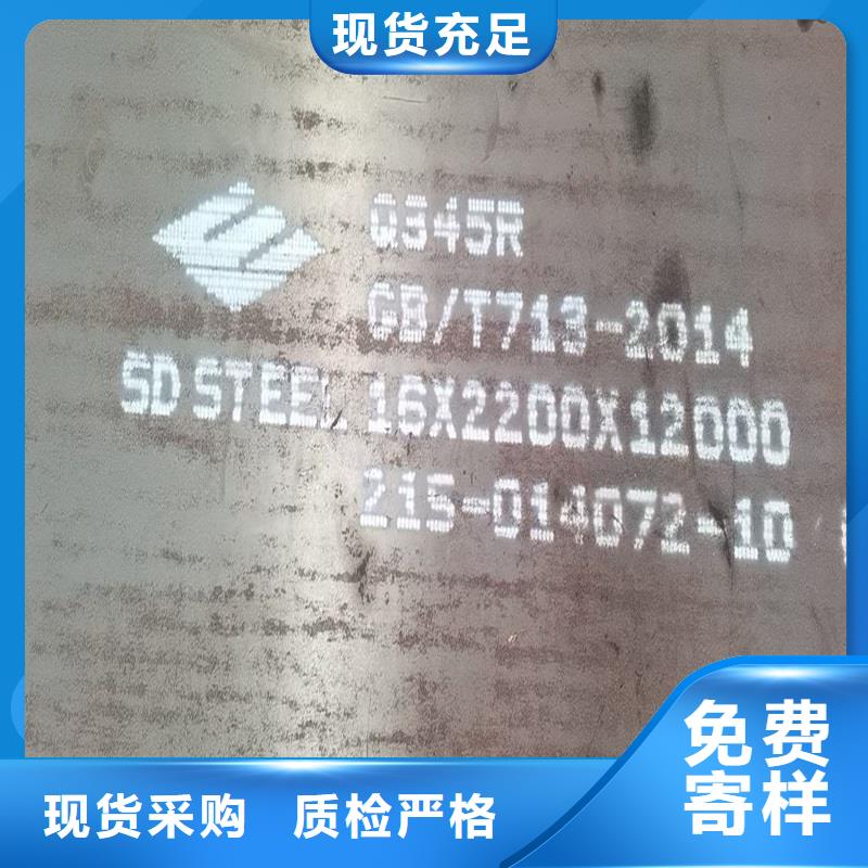 【鍋爐容器鋼板Q245R-20G-Q345R】,鋼板好貨有保障好品質售后無憂