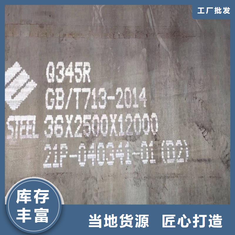 【鍋爐容器鋼板Q245R-20G-Q345R_彈簧鋼板敢與同行比價格】廠家規格全