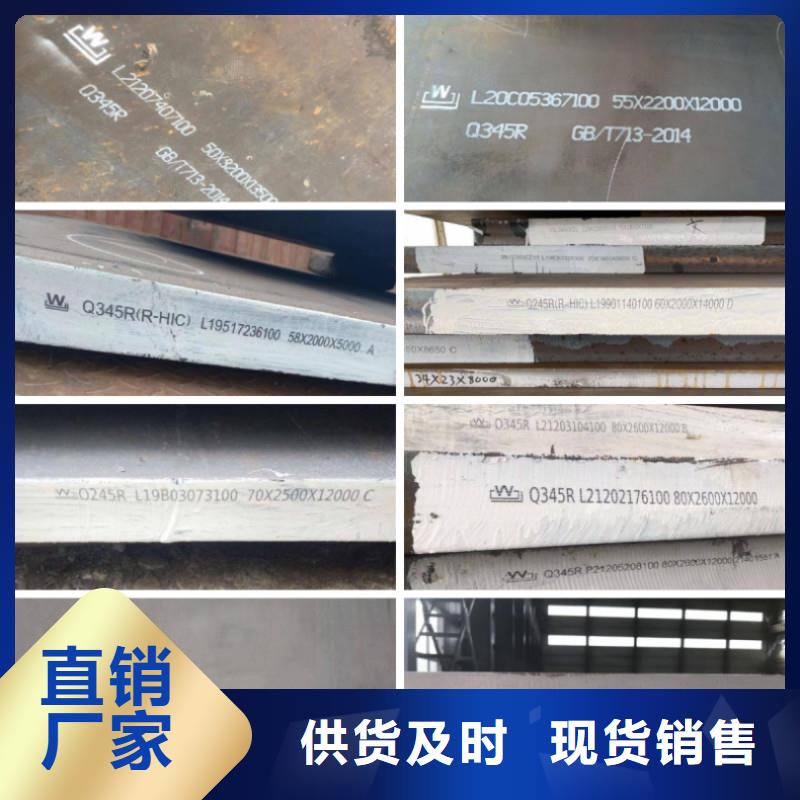鍋爐容器鋼板Q245R-20G-Q345R鋼板品質優良廠家直接面向客戶