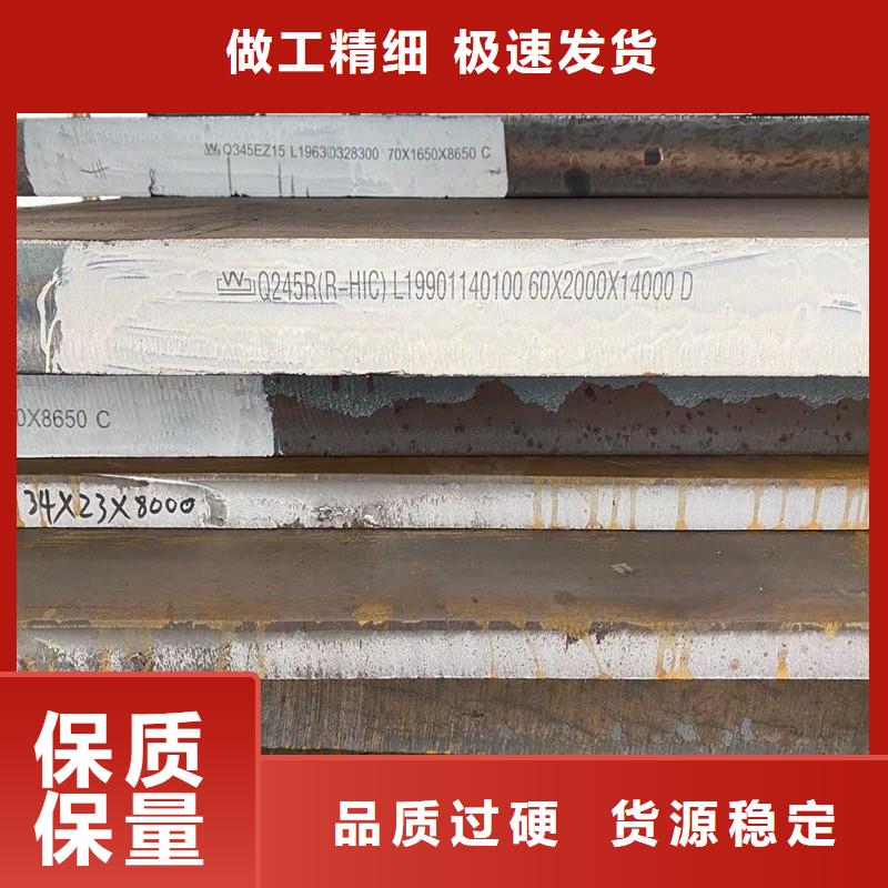【鍋爐容器鋼板Q245R-20G-Q345R,猛板質量檢測】同城貨源
