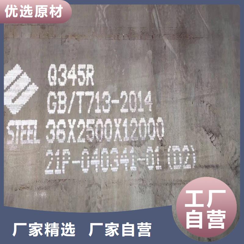 【鍋爐容器鋼板Q245R-20G-Q345R】猛板誠信為本物流配送