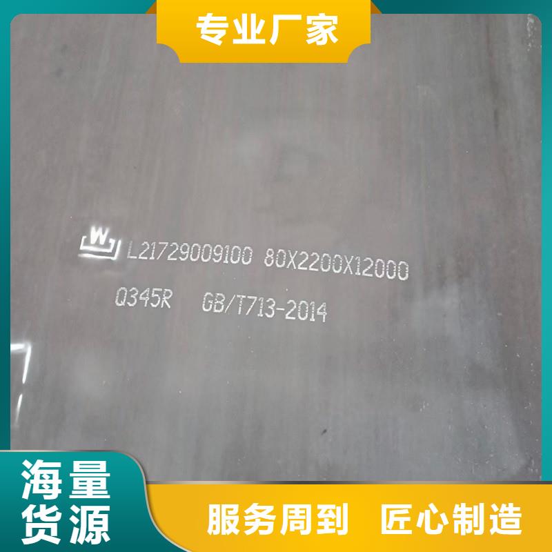 鍋爐容器鋼板Q245R-20G-Q345R猛板質量無憂當地生產廠家