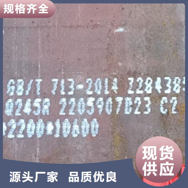 鍋爐容器鋼板Q245R-20G-Q345R-鍋爐容器板多年經(jīng)驗(yàn)值得信賴追求細(xì)節(jié)品質(zhì)
