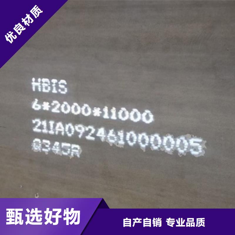 鍋爐容器鋼板Q245R-20G-Q345R-猛板為您提供一站式采購服務拒絕中間商