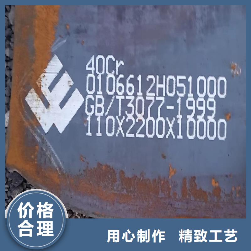 22mm厚40Cr合金板多少錢一公斤2022已更新(今日/資訊)