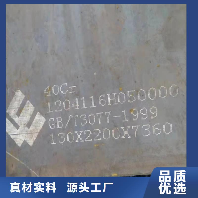 40mm厚42鉻鉬合金板加工廠(chǎng)家2022已更新(今日/資訊)