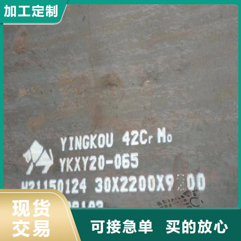 合金鋼板猛板猛板精選好貨當地品牌