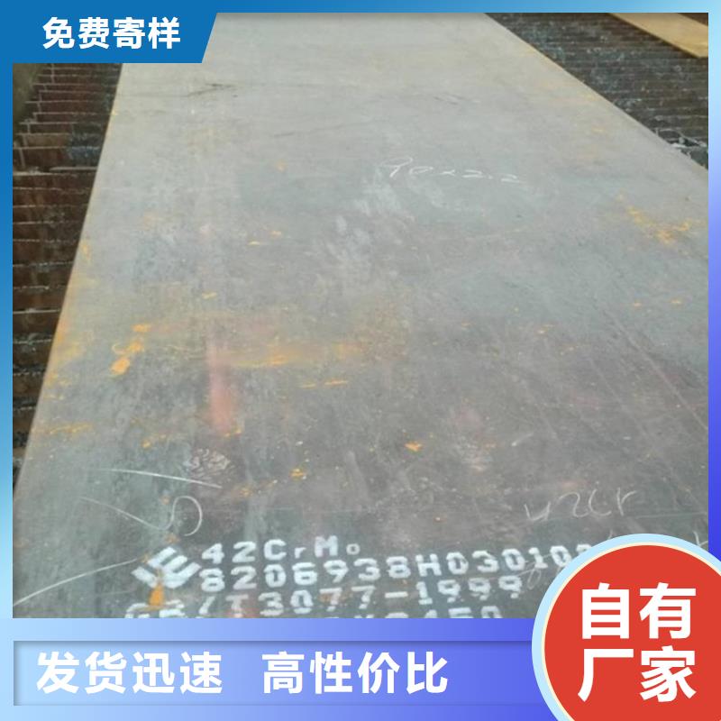 晉中42CrMo合金板現貨廠家