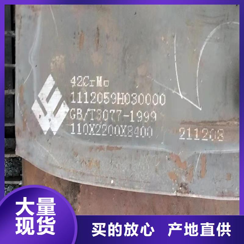 22mm厚40Cr合金板多少錢一公斤2022已更新(今日/資訊)