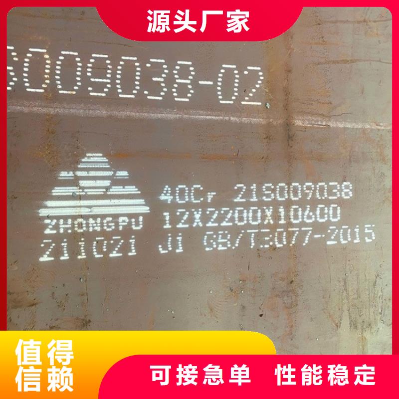 湘潭42鉻鉬鋼板加工廠家