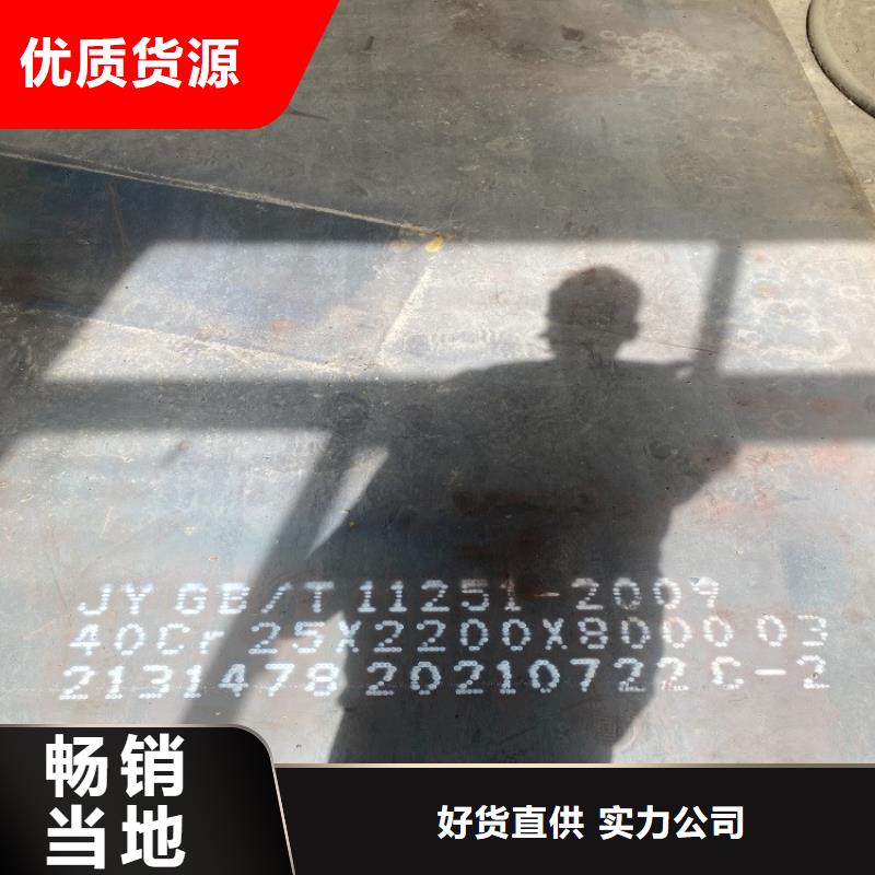 臨汾40Cr合金鋼板切割廠家