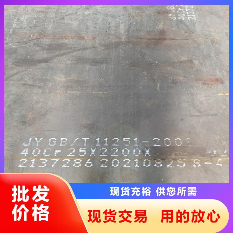 臨汾40Cr合金鋼板切割廠家同城品牌