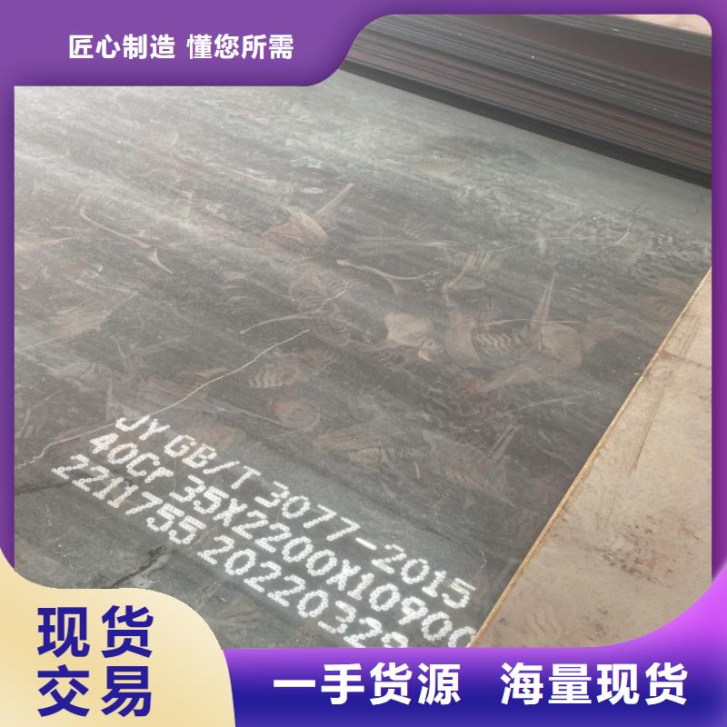 ?合肥40鉻合金板現貨廠家當地制造商