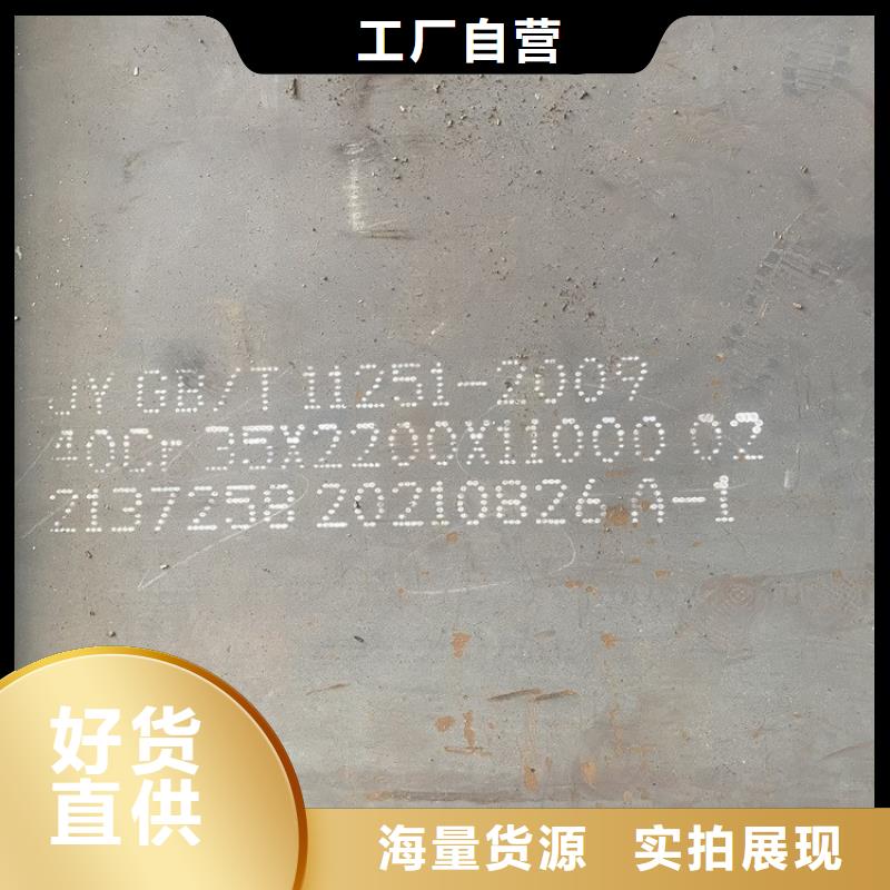 22mm厚40Cr合金板多少錢一公斤2022已更新(今日/資訊)