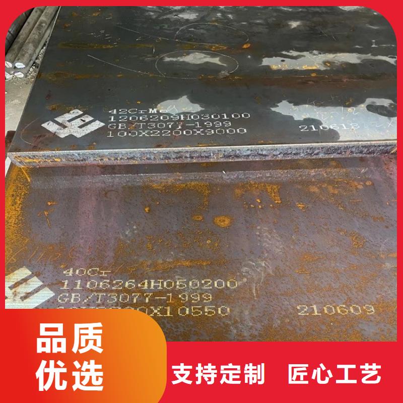 ?合金鋼板猛板以質量求生存訂購