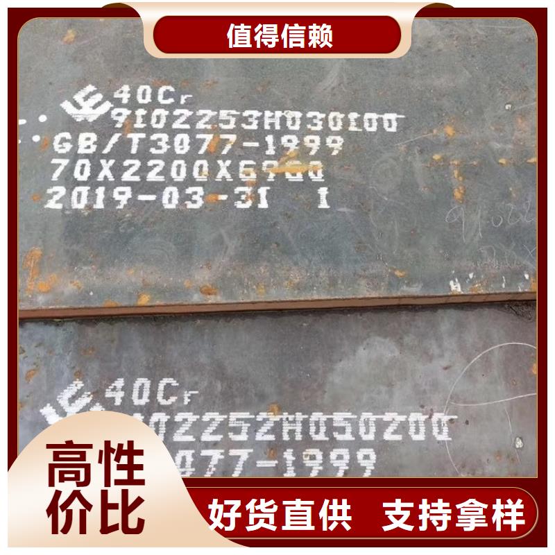 永州42CrMo钢板下料厂家