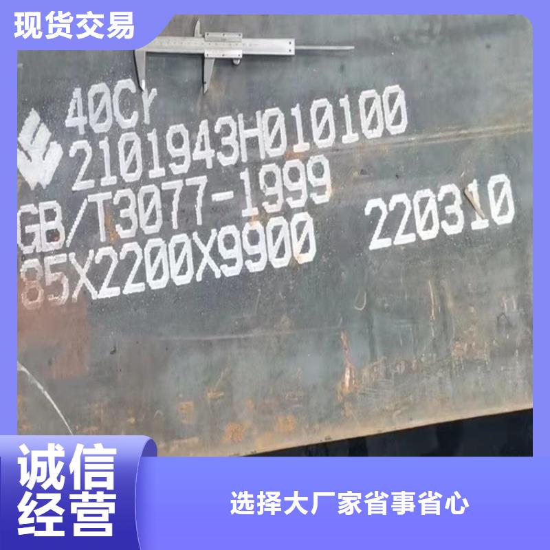 30mm毫米厚40铬合金板数控加工一件也发货