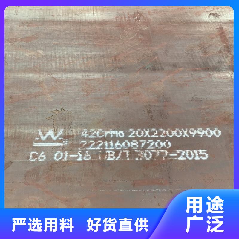 晉中42CrMo合金板現貨廠家