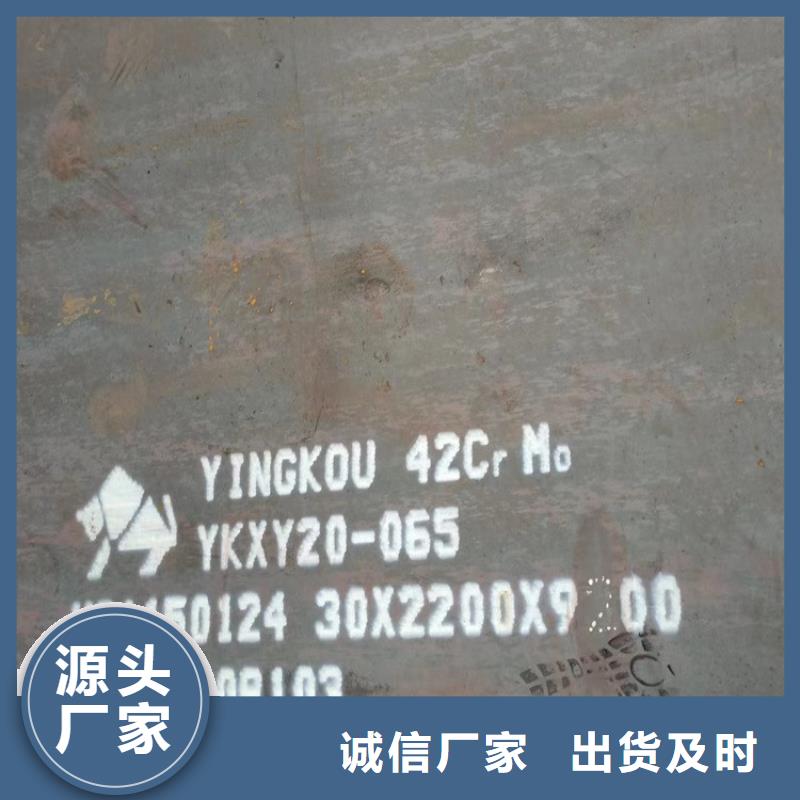 22mm厚40Cr合金板多少錢一公斤2022已更新(今日/資訊)