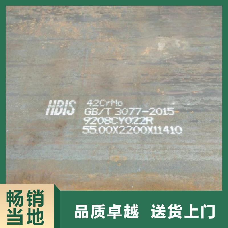 泰州42鉻鉬合金板現(xiàn)貨廠家