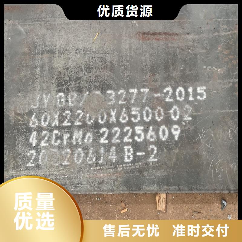 臨汾40Cr合金鋼板切割廠家