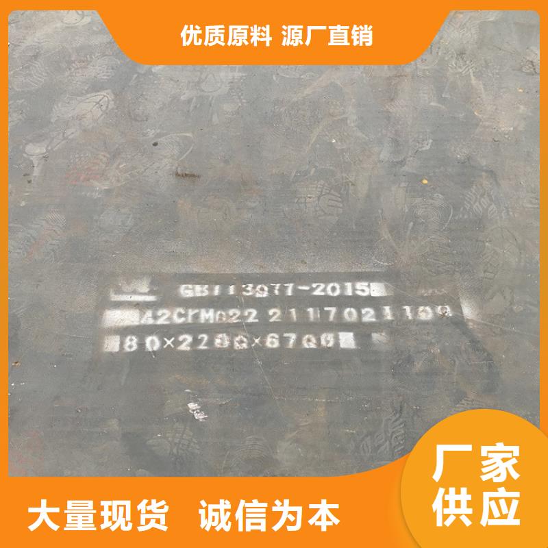 揚州40Cr鋼板下料廠家源頭廠家供應