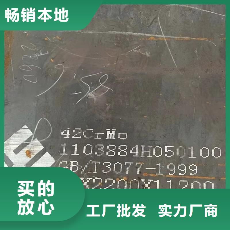 【合金鋼板】猛板多種規格可選價格公道合理