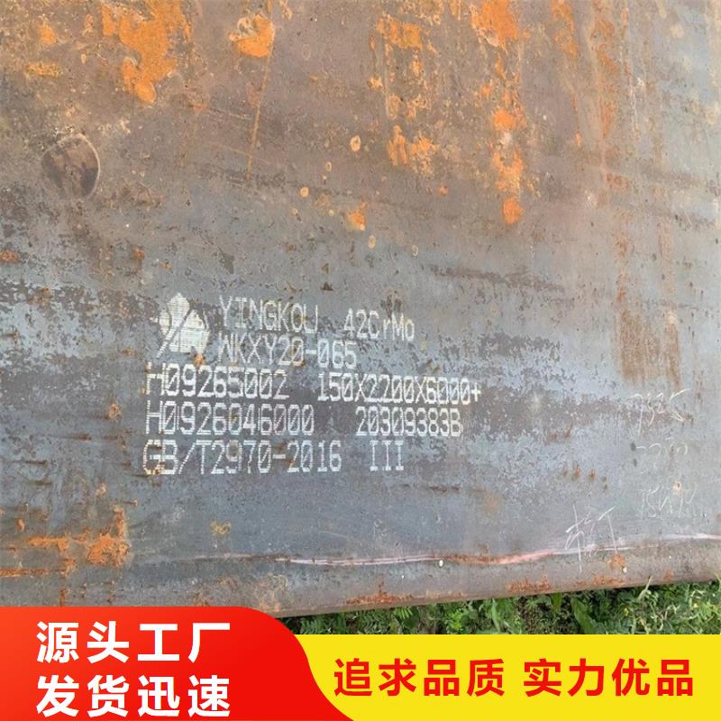 【合金鋼板耐磨鋼板品質優選】海量庫存