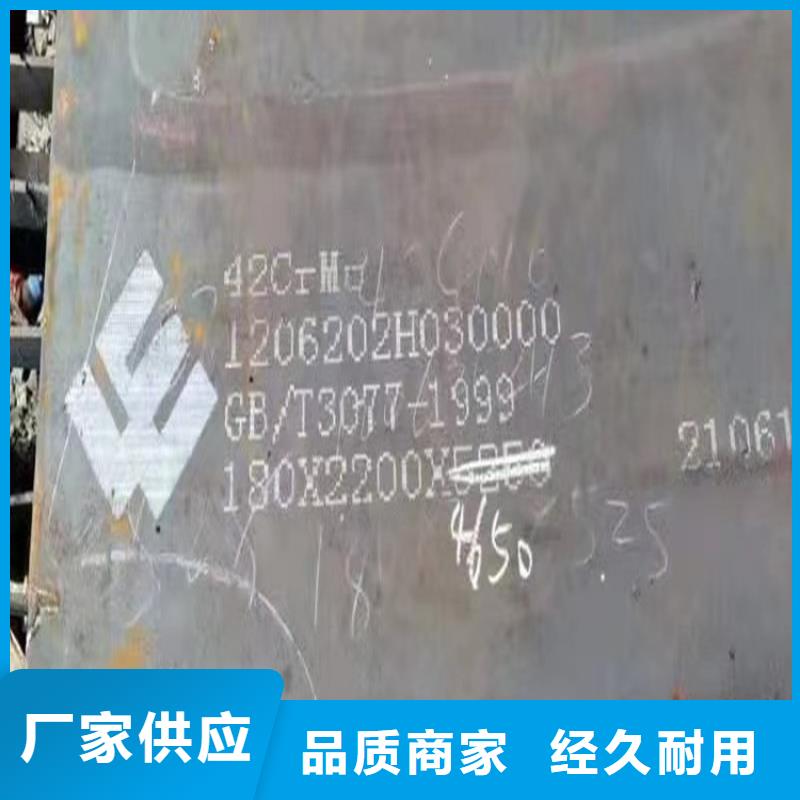 40mm厚42鉻鉬合金板加工廠(chǎng)家2022已更新(今日/資訊)