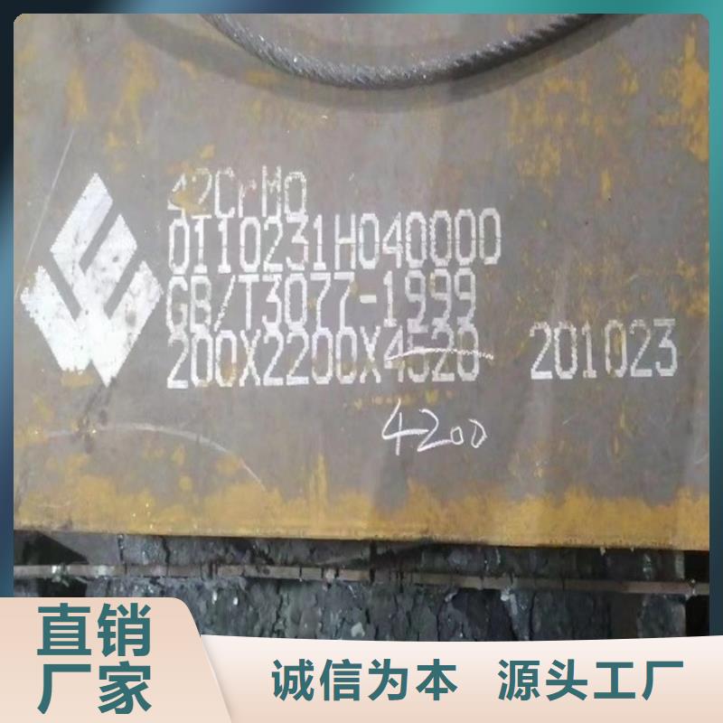 萍鄉40鉻合金板加工廠家
