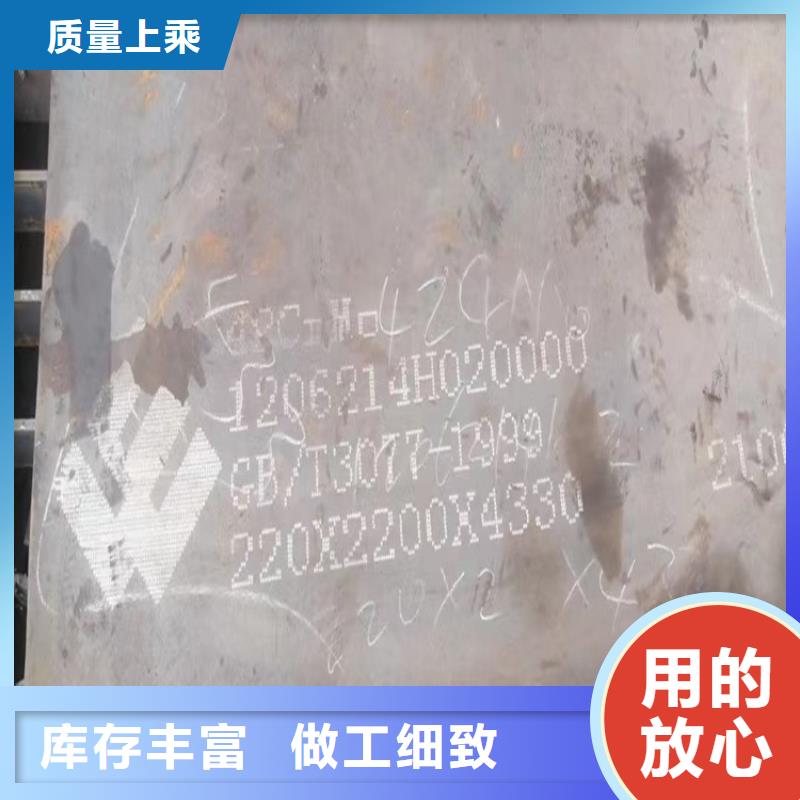 泰州42鉻鉬合金板現(xiàn)貨廠家
