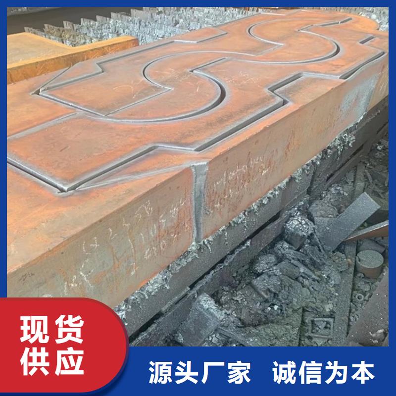 臨汾40Cr合金鋼板切割廠家