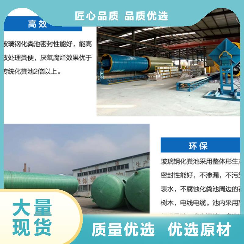 玻璃鋼化糞池常年供應制造廠家