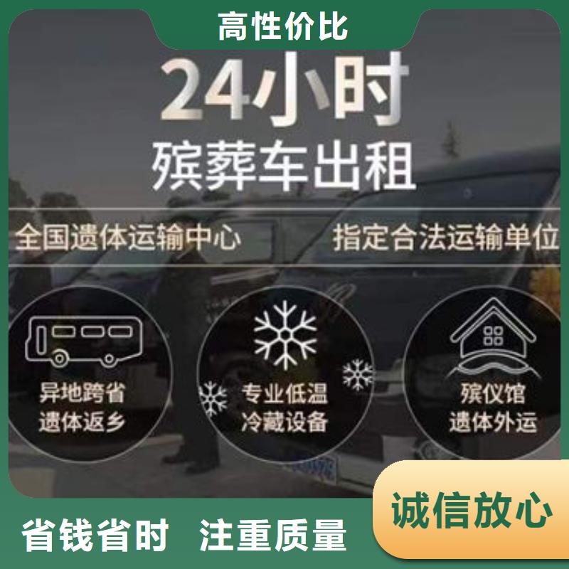 本溪?dú)泝x館接運(yùn)遺體車