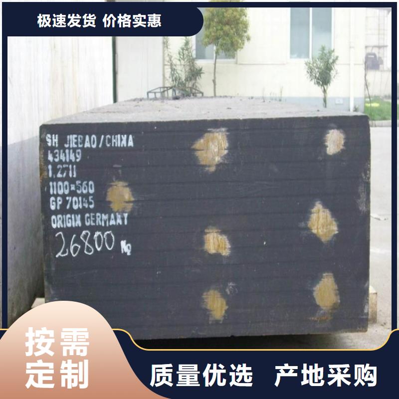 有現貨的SKD61圓鋼廠家本地生產商