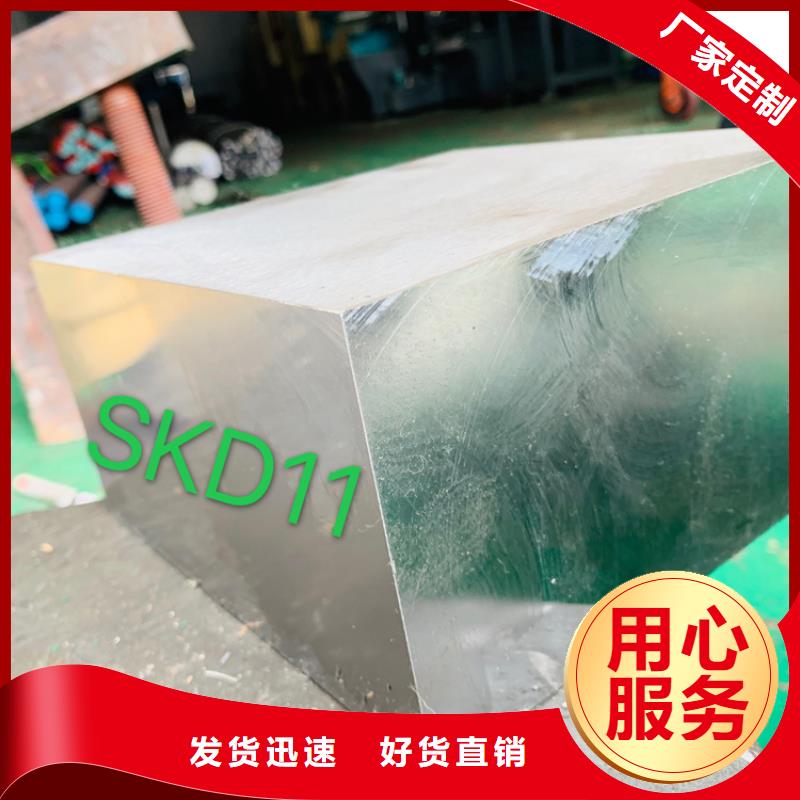 批發(fā)SKD11圓鋼歡迎電詢同城廠家